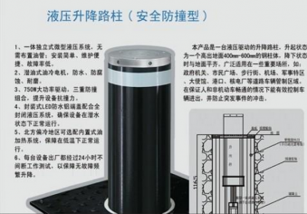 http://www.byfaw.cn/uploadfile/路障,升降,柱,是,怎樣,做,的,原理,是什么,是,