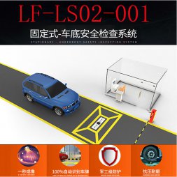 http://www.byfaw.cn/uploadfile/車底掃描系統(tǒng)