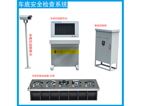 http://www.byfaw.cn/uploadfile/車底掃描系統(tǒng)廠家